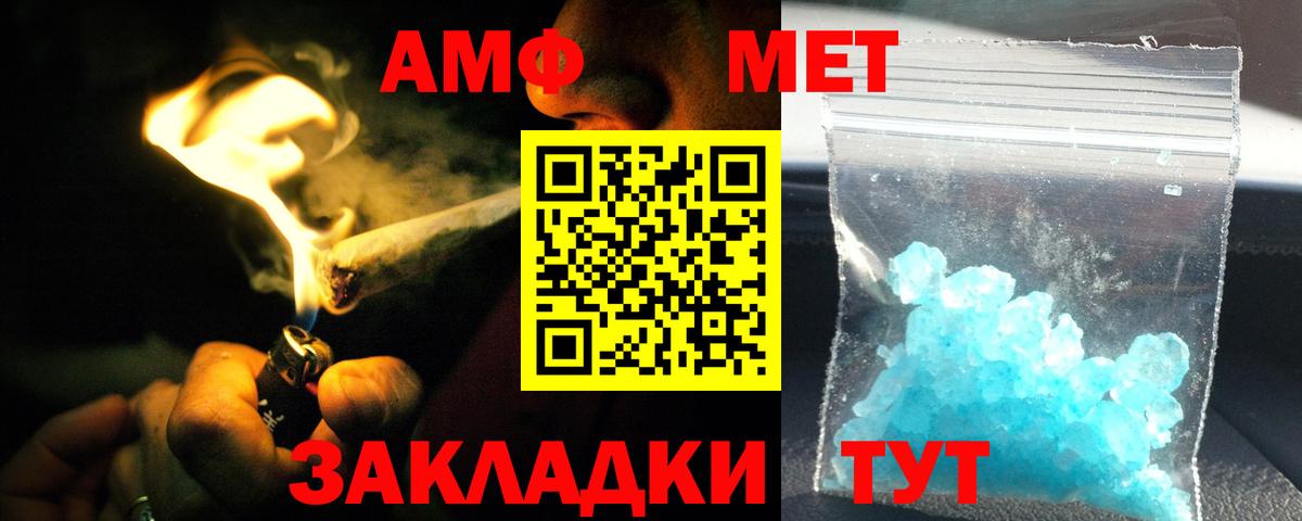 АМФЕТАМИН 97%  Амфетамин  Дербент  Вход с VPN  АМФ 