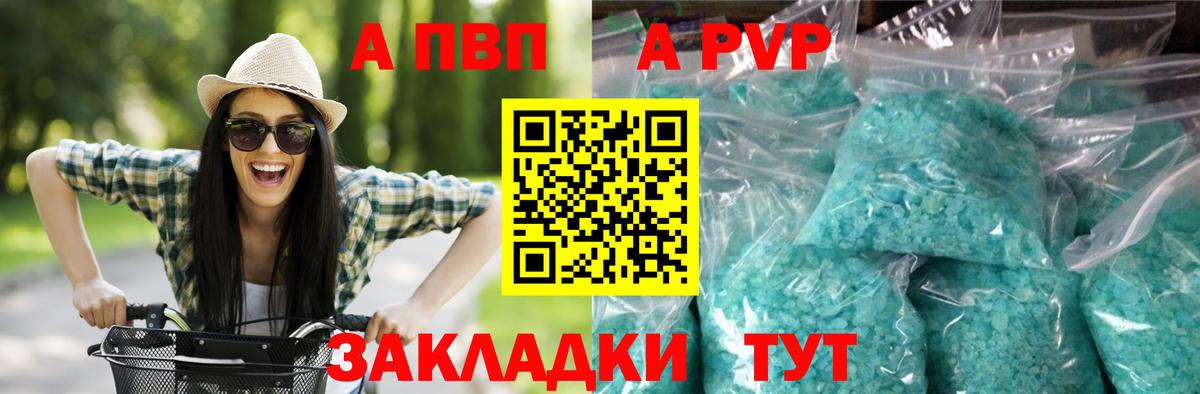 Дербент  Alfa_PVP Соль  Вход с VPN 