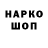 ГАШИШ гарик Luke Rogers