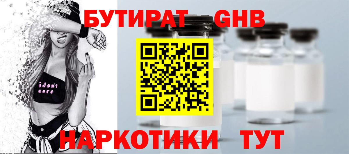 Бутират Butirat  Вход с VPN  Дербент 