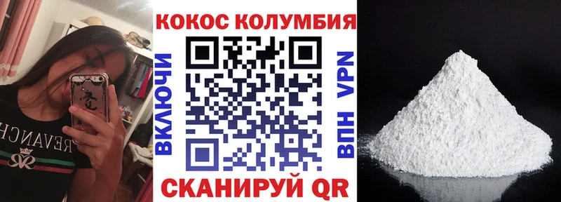 COCAIN Колумбийский  Дербент 
