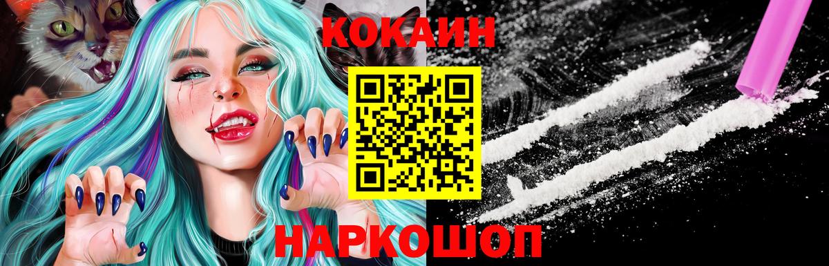 COCAIN  Кокаин Эквадор  Вход с VPN  Cocaine Боливия  Дербент 