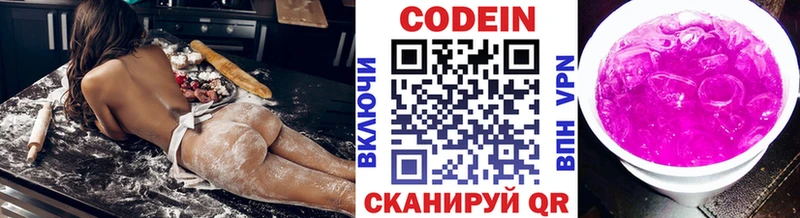 купить наркотик Дербент omg сайт darknet формула Кодеин Purple Drank