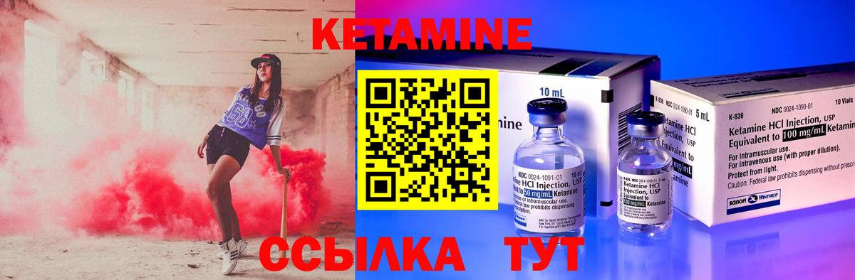 КЕТАМИН VHQ Дербент