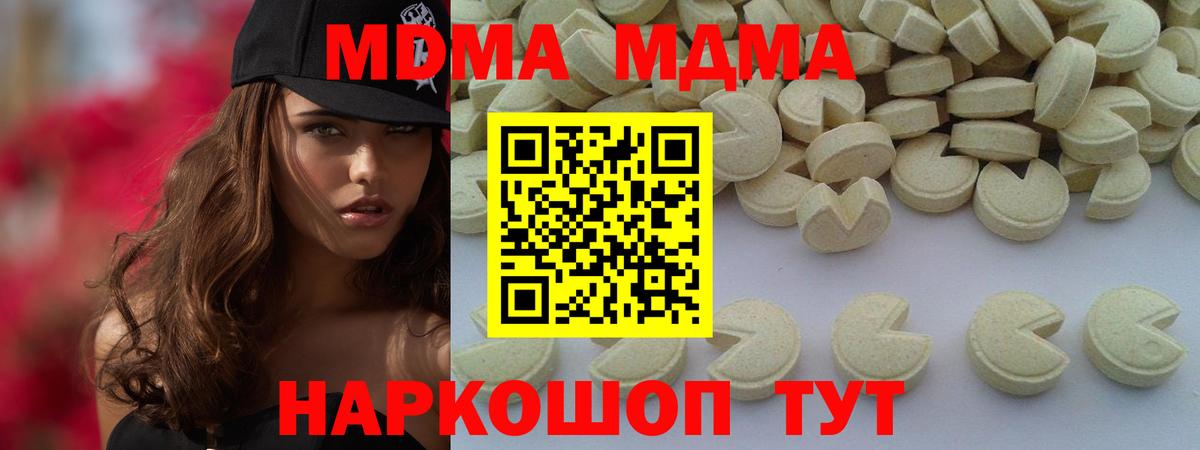МДМА VHQ  Вход с VPN  MDMA  Дербент 