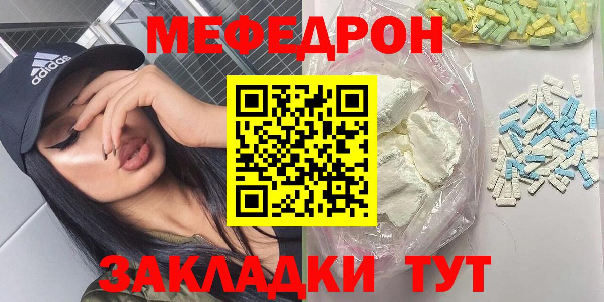 Мефедрон мука Дербент