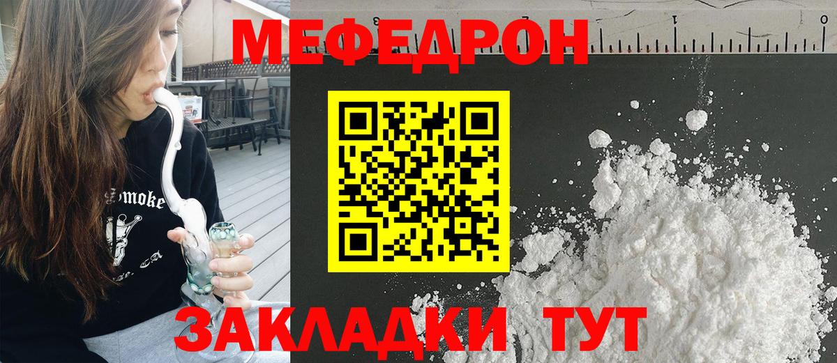 Меф 4 MMC  МЕФ кристаллы  Мефедрон  Дербент  Вход с VPN 