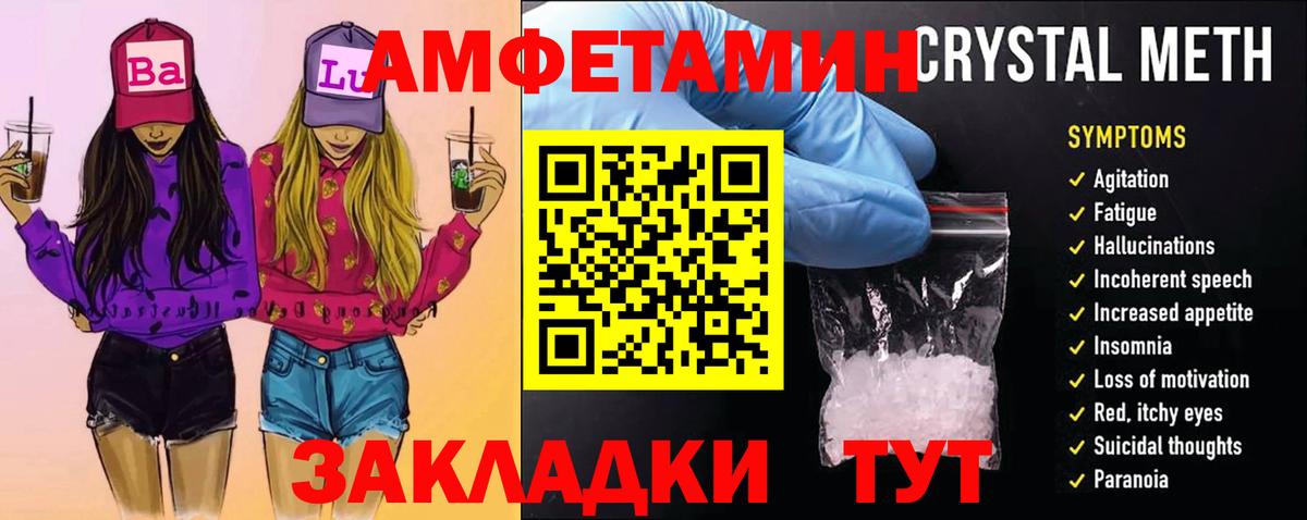 МЕТАМФЕТАМИН кристалл  Вход с VPN  Дербент  МЕТАМФЕТАМИН кристалл 