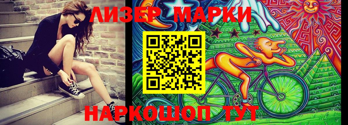 Марки NBOMe 1500мкг Дербент