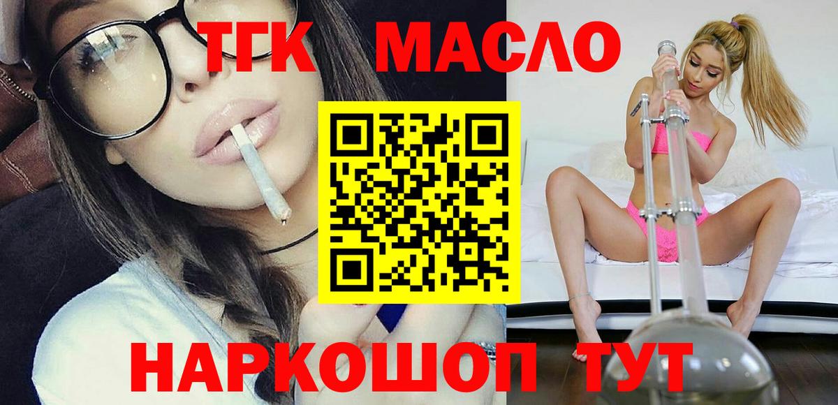 ТГК гашишное масло Дербент