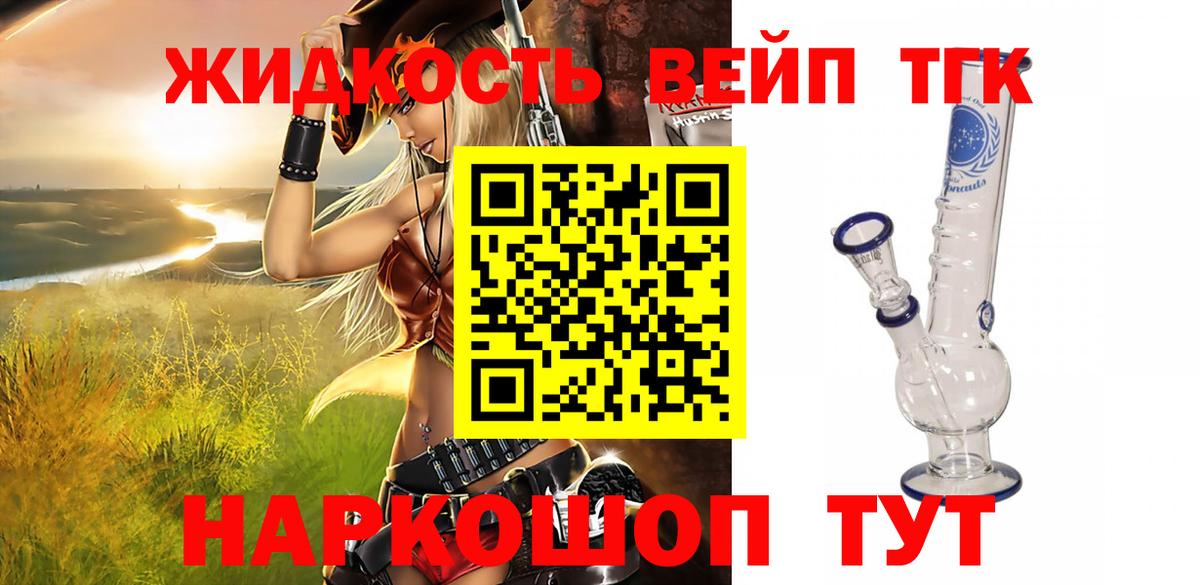 Дербент  Дистиллят ТГК концентрат  Вход с VPN 