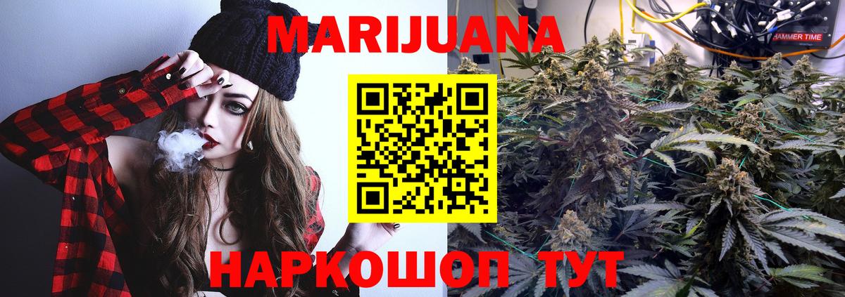 Бошки марихуана планчик  Шишки марихуана тримм  Дербент  Каннабис SATIVA & INDICA  Вход с VPN 